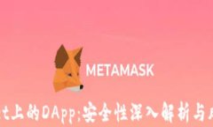 tpWallet上的DApp：安全性深