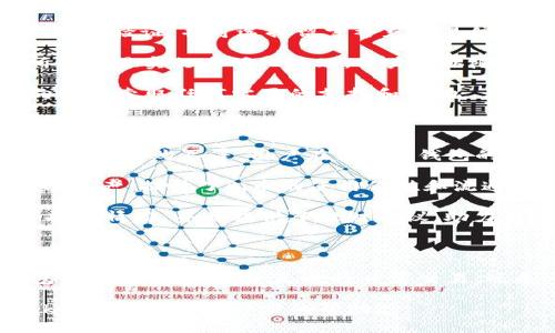   如何安装和使用Pi钱包的详细视频教程 / 
 guanjianci Pi钱包, 加密货币, 钱包安装, 区块链 /guanjianci 

随着区块链技术的发展，越来越多的人开始关注加密货币及其相关应用。Pi Network作为一款新兴的加密货币项目，其所推出的Pi钱包备受用户关注。为了更好地帮助新用户掌握如何安装和使用Pi钱包，本文将通过详细的步骤和相关视频进行介绍。

### 什么是Pi钱包？

Pi钱包是Pi Network为其用户提供的一款数字资产管理工具，旨在为用户提供便捷、安全的加密货币存储与交易体验。Pi钱包不仅可以存储Pi币，还支持其他数字货币的管理。用户可以通过Pi钱包进行币的转账、交易、查看余额及历史记录等操作。

### 为什么需要安装Pi钱包？

安装Pi钱包有助于用户更好地管理自己的加密资产。随着Pi Network的生态系统不断扩展，用户需要一个安全的地方保存自己的币和相关信息。此外，Pi钱包还提供了许多实用的功能，例如购买商品、参与社区活动等，这些都是传统银行账户无法实现的。

### 视频教程：Pi钱包的安装过程

为了帮助用户更清晰地理解Pi钱包的安装流程，下面的视频教程将逐步演示如何在你的手机上安装Pi钱包。在观看视频的过程中，用户可以根据视频中的提示进行操作，以确保钱包安装正确无误。

### 视频内容概述

1. **下载Pi钱包**：
   - 前往Pi Network官网或应用商店，搜索“Pi钱包”并下载。
  
2. **创建账户**：
   - 打开应用，按照提示进行注册或使用已有账户登录。

3. **设置密码**：
   - 设置一个强密码，以保证钱包的安全性。

4. **备份助记词**：
   - 在登录后，系统会提供助记词，请务必将其妥善保管，以防遗忘密码或丢失账户。

5. **基本功能介绍**：
   - 浏览钱包的基本功能，如发送、接收币以及查看交易历史。

6. **安全设置**：
   - 设置两步验证等安全措施，以增强账户的保护。

### 常见问题解答

#### 1. Pi钱包如何保障安全性？

Pi钱包的安全性是用户关心的重点。Pi Network团队采用了多层次的安全措施以确保用户资产的安全。首先，Pi钱包采用了行业标准的加密技术，加密用户的敏感信息。此外，用户在进行交易时，需要输入密码和进行身份验证，这样即使有人获取了用户的设备，也无法未经授权进入钱包。

为了进一步提高安全性，Pi钱包还建议用户设置两步验证。这意味着即使黑客获得了账户密码，他们仍然无法登录钱包，需要用户的认真确认。这些安全措施大大降低了用户资产被盗或丢失的风险。

此外，用户在使用Pi钱包的过程中，还应定期检查账户活动，确保没有未授权的交易，以及及时更新密码和备份助记词。

#### 2. 灾难数据恢复是否可行？

Pi钱包支持用户的灾难数据恢复。用户在创建账户时，会收到一组助记词，这组助记词是恢复账户的唯一凭证。如果用户的手机丢失或损坏，可以通过助记词在新设备上恢复账户。

一旦恢复账户，用户就可以访问自己的币和交易记录。因此，确保助记词的安全和完整性是非常重要的。用户可以将助记词写下并保存在安全的地方，不要随便分享给他人，以防被恶意盗用。

此外，Pi钱包还提供了账户验证功能，用户可以通过邮箱或电话进行验证。若用户无法通过助记词登录，还可以通过这种方式进行身份验证，帮助恢复账户。总之，Pi钱包在数据恢复方面非常重视用户体验，力求为用户提供尽可能便捷的服务。

#### 3. 如何进行Pi币交易？

在Pi钱包中进行Pi币交易非常简单。用户只需要打开钱包，进入交易模块，输入接收者的账户地址和转账金额即可。在确认无误后，用户需要输入密码进行验证，并可选择留言补充交易信息。

值得注意的是，交易完成后，通常会产生一定的手续费，因此用户在进行交易时需要提前了解相关费用，并合理安排转账金额。此外，Pi Network对所有交易实行透明化处理，用户可以随时查看交易记录，确保每笔交易都能被追踪和验证。

一旦交易被确认，转账的Pi币将立刻显示在接收者的账户余额中，用户可在任何时间查看该笔交易的具体信息，包括时间、金额和交易状态，并有权向银行索取任何需要的支持和帮助。

#### 4. Pi钱包有哪些实用功能？

Pi钱包不仅是一个数字资产存储工具，更是一个多功能的金融平台。除了基本的存储和交易功能，Pi钱包还提供了多种实用功能，如积分奖励、社区活动、商品购买等。用户在使用Pi钱包的过程中，可以通过参与社区活动获得额外的奖励，而这些奖励将直接体现在用户的账户中。这对于想要通过Pi币进行消费的用户来说，显得尤为重要。

在商品购买方面，Pi钱包与多家商家达成合作协议，用户可以直接用Pi币购买商品，而不需要兑换成法币。这一功能极大地方便了用户使用自己的数字资产，提升了Pi币的使用价值和流通性。

此外，Pi钱包的多项功能还包含数据分析和钱包监控，让用户能够更好地跟踪和管理资产。用户可以查看自己的资产增长情况，及时了解市场走势和投资情况，并且提供了理财建议，助力用户更好地管理资产。

### 结论

Pi钱包是一款实用的数字资产管理工具，其简单易用的界面和丰富的功能吸引了众多用户。通过本文的指导，希望能够帮助你顺利安装并掌握Pi钱包的使用方法。无论是进行日常交易，还是参与社区活动，Pi钱包都能为你提供便捷、安全的服务。

相信通过这个全面的介绍，你已经掌握了关于Pi钱包的安装和使用知识。如果你还有其他疑问，不妨参考上述常见问题的解答，或直接在Pi Network社区中寻求进一步的帮助。