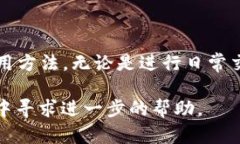   如何安装和使用Pi钱包的详细视频教程 /  guanj