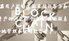   找回TP身份钱包名的完整