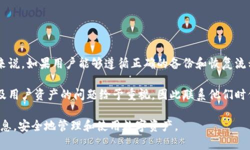   找回TP身份钱包名的完整指南 / 

 guanjianci TP身份, TP钱包, 找回钱包名, 区块链钱包 /guanjianci 

在如今的数字世界中，TP身份钱包已经成为越来越多人存储和管理数字资产的重要工具。然而，许多用户在使用过程中可能会遇到忘记钱包名的问题。这种情况不仅令人沮丧，还可能导致锁定资产无法访问。因此，了解怎样找回TP身份钱包名显得尤为重要。在本文中，我们将详细探讨这一问题，并提供一套完整的解决方案。

一、TP身份钱包的基础知识

TP身份钱包是一种专为区块链和加密货币设计的数字钱包，允许用户安全地存储、发送和接收数字资产。由于区块链的去中心化特性，用户需要创建自己的钱包并保管相关信息，这包括钱包名、私钥和助记词等。TP身份钱包以其用户友好、功能强大和安全可靠而广受欢迎。

二、为什么会忘记钱包名

忘记TP身份钱包名的原因有很多，以下是一些常见的原因：

ul
  li长期未使用：许多用户的TP身份钱包可能长时间未使用，容易忘记相关信息。/li
  li信息管理不善：有些用户在创建钱包时未妥善保存钱包名，导致忘记。/li
  li设备更换：当用户更换手机或电子设备时，如果没有备份钱包信息，便可能会忘记钱包名。/li
  li密码管理不当：有些用户可能使用多个钱包，造成信息混淆。/li
/ul

三、如何找回TP身份钱包名

找到TP身份钱包名的方法主要有以下几种：

h41. 检查注册邮箱或短信/h4
很多时候，在你创建TP身份钱包时，系统会向注册邮箱或手机发送确认信或欢迎短信，其中可能包含你的钱包名信息。因此，可以检查相关的邮箱和短信记录。如果有了相关信息，通过邮箱或短信中的链接进行确认，可以帮助你找回钱包名。

h42. 使用助记词或私钥/h4
TP身份钱包通常会提供助记词或私钥用于恢复钱包。如果你有这些信息，可以在TP身份钱包的恢复选项中重设钱包名。大多数数字钱包都有这样的功能，可以通过输入助记词或私钥快速恢复钱包。同时，还能保护你的资产安全，确保不受他人侵害。

h43. 联系TP身份客服/h4
如果以上方法都无法找回钱包名，你可以尝试联系TP身份客服。他们通常拥有一系列解决方案，能够根据你的身份信息为你提供帮助。在联系客服时，请准备好相关证明材料，以便于他们验证你的身份。

h44. 查阅官方文档和论坛/h4
TP身份钱包的官方网站和用户论坛通常会有详细的使用指南和常见问题解答。在这些资源中，你可能会发现其他用户也遇到过类似问题，并且在论坛上分享了他们的解决方案。这是一种实用且高效的方法查找解决方案。

四、针对相关问题的深度分析

问题一：忘记TP身份钱包名还可以通过哪些方式找回？

除了上述的方法，还有其他途径可以尝试找回TP身份钱包名。例如，某些区块链钱包支持与社交媒体账户的绑定，如果你在创建钱包时使用了社交媒体账号注册，那么通过社交媒体可能能够恢复你的钱包名。然而，这需要事先确认该特性在TP身份钱包的具体实施。在使用社交媒体恢复的时候，请确保社交媒体账户的安全，避免第三方未经授权访问。

此外，某些第三方工具和应用程序也可以辅助你找回丢失的钱包名，例如密码管理工具。这些工具通常会记录你在注册钱包时输入的相关信息，如果你的钱包名曾被记录在其中，那么你可能可以通过这些工具找回。需要注意的是，选择使用第三方工具时，请确保这些工具的安全性和可靠性，避免信息外泄。

问题二：忘记TP身份钱包名后会造成什么影响？

忘记TP身份钱包名可能会带来严重的后果。首先，钱包名是访问和管理钱包资产的关键，忘记钱包名将直接导致无法登录钱包，进而无法使用存储在其中的数字资产。这样的情况尤其在需要进行资产交易、提现时显得尤为紧急。

其次，忘记钱包名可能导致用户错过很多重要的交易机会。在快速变动的数字货币市场中，时机至关重要。如果无法访问钱包，用户就无法及时完成交易，可能造成可观的经济损失。

最后，从长期来看，忘记钱包名还可能影响个人对数字资产的管理和投资信心。长时间无法访问钱包或资产的用户可能会对未来的投资感到不安，甚至导致他们放弃数字货币的使用。

问题三：如何预防未来忘记TP身份钱包名？

为了避免再次忘记TP身份钱包名，用户可以采取以下预防措施：

ul
  li记录和备份：创建TP身份钱包后，应立即记录钱包名，并将其保存在安全的地方。可以考虑使用密码管理软件进行加密存储。/li
  li定期审查：定期检查和审查个人的数字资产和钱包信息，确保在使用的同时，也能验证所保存的信息是有效的。/li
  li使用助记词：在第一次设置钱包时，务必妥善保存助记词和私钥。这些信息是恢复任何钱包的关键，其中助记词尤其重要。/li
  li设置密码管理工具：使用专业的密码管理工具，不仅能记录钱包名，还能定期更新和提醒 passwords。/li
/ul

问题四：找回TP身份钱包名的成功率如何？

找回TP身份钱包名的成功率通常与多个因素直接相关，例如用户在创建钱包时的信息保存方式、是否有助记词和私钥、是否与客服取得了联系等。总的来说，如果用户能够遵循正确的备份和恢复流程，并保持耐心，找回钱包名的成功率也是比较高的。

如果你在最初创建TP身份钱包时认真备份各类信息，并定期更新，这些措施将大大提高你找回钱包名的机率。此外，大多数官方客户服务团队也会对涉及用户资产的问题给予重视，因此联系他们时保持信息详尽能够显著提高问题解决效率。

总之，随着数字资产的日益普及，保护好相关钱包信息变得十分重要。希望通过以上介绍，能够帮助到忘记TP身份钱包名的用户，尽快找回自己的钱包信息，安全地管理和使用数字资产。