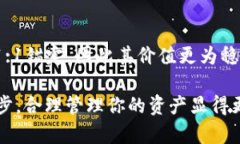   usdt钱包苹果版官方下载：如何安全高效地管理