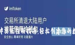 比特币钱包中文版注册指