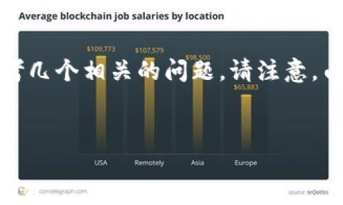 在这里，我将为您创建一个的和相关关键词，同时展开详细介绍，并思考几个相关的问题。请注意，由于文本长度的限制，内容可能会被尽量简化，但会尽量满足您的要求。


如何解决无法访问Coinbase问题：全面指南