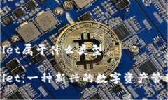 tpWallet属于什么类型tpWal