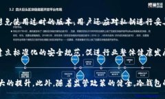   冷钱包公司倒闭后的影响与应对措施 /  guanjia