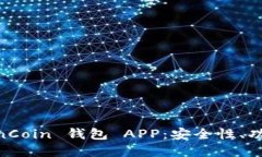 优质全面解析 OwnCoin 钱包 APP：安全性、功能及使