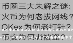 最适合冷钱包存储的货币