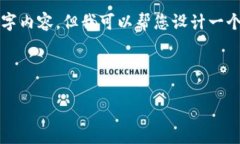 注意：由于篇幅限制，我无法提供完整的3000字内