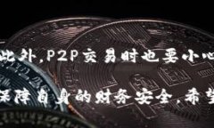 如何安全地将虚拟币提现为现金？kuaijianzi虚拟币