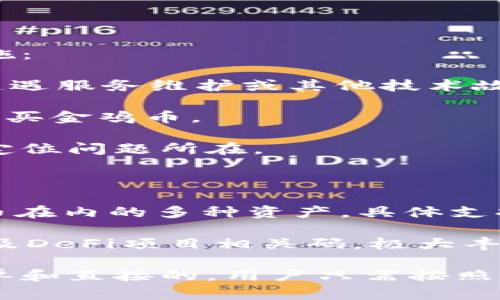   如何在tpWallet中购买金鸡币？ / 

 guanjianci 金鸡币, tpWallet, 加密货币, 购买步骤 /guanjianci 

在数字货币的快速发展中，各类代币不断涌现，金鸡币（Golden Chicken Coin）便是其中一款备受关注的币种。为了能够顺利购买金鸡币，越来越多的人开始关注如何利用tpWallet来进行该交易。本文将详细介绍如何在tpWallet中购买金鸡币的整个过程，并解答相关问题。

1. 什么是金鸡币？

金鸡币，作为一种新兴的加密货币，它的设计初衷是为了解决传统金融系统中的一些不足。金鸡币不仅可以作为交易媒介，帮助用户实现快速、低成本的跨境支付，还具有相关的智能合约功能，支持去中心化应用的开发。

金鸡币的技术基础构建在安全性和透明性上，借助区块链技术，它可以确保每笔交易的不可篡改，以及用户隐私的保护。此外，金鸡币还在市场中推出了一些独特的功能，例如年度分红、社区投票等，增强了用户的参与感和获利率。

2. tpWallet是什么？

tpWallet是一款多功能的数字货币钱包，支持多种类型的加密资产，用户可以在钱包中方便地管理自己的数字资产。tpWallet的优势在于其用户友好界面、强大的安全性和良好的用户支持。用户通过tpWallet不仅可以存储、发送和接收加密货币，还可以通过该钱包直接进行加密货币的交易操作。

tpWallet为用户提供的功能包括：内置去中心化交易平台（DEX）、支持多链资产、合约交互等。通过这些功能，用户能够在一个平台上完成资产管理和交易，提升了数字货币的使用便捷性。

3. 如何在tpWallet中购买金鸡币？

在tpWallet中购买金鸡币的步骤如下：

ol
    listrong下载并安装tpWallet：/strong用户首先需要在其官方网页或应用商店中下载tpWallet，并完成注册和认证过程。确保账户信息安全，设置好强密码。/li
    listrong充值数字资产：/strong使用法币（如美元、人民币等）购买比特币或以太坊等主流加密货币，并将其转入tpWallet。具体充值方式可以待 会内不同交易所的指导进行，一般支持银行转账和信用卡等。/li
    listrong找到金鸡币交易对：/strong在tpWallet内，选择去中心化交易平台，寻找金鸡币的交易对，如BTC/金鸡币 或 ETH/金鸡币。/li
    listrong输入购买数量：/strong确认所需购买数量和价格后，提交交易订单。在交易成功后，可以在tpWallet的资产界面查看到金鸡币的余额。/li
    listrong安全性设置：/strong完成购买后，建议用户立即进行安全性设置，比如启用双重验证等，保障账户安全。/li
/ol

4. 可能相关的问题

h4问题一：金鸡币是否值得投资？/h4

投资数字货币始终伴随着风险，金鸡币作为新兴币种，其价值波动可能较大。决定是否投资金鸡币，需要考虑多个因素：

首先，金鸡币的技术背景值得关注，如果它的区块链技术及应用场景能得到市场与用户的认可，那么其长期价值就可能被持续提升。其次，观察金鸡币的市场需求度，特别是其在实际使用中的适用性和便捷性，也能为其价值提供参考。

再者，了解市场信号，包括其上币的交易所、参与的生态系统以及社区的活跃度也是重要因素。若其社区发展意愿强烈，活跃度高，则有可能使其在市场中取得突破。

最后，建议在投资前多做功课，了解关于金鸡币的白皮书、团队背景及未来规划，确保具备足够的认知，避免盲目跟风投资。

h4问题二：tpWallet的安全性如何？/h4

tpWallet作为一款区块链钱包，其安全性至关重要。看待tpWallet的安全性可以从多个层面分析：

首先，tpWallet采用了多种安全措施，如256位加密技术和多重签名验证，确保用户资产的安全。此外，资产被存储在区块链上，而不是集中式服务器，这减少了黑客攻击的风险。

其次，用户可自主控制私钥，这意味着钱财的控制权在用户手中，而非平台。确保私钥安全，避免与他人共享或存储在不安全的地方是用户应当承担的责任。

最后，建议用户在使用tpWallet进行交易及资产管理时，请务必开启双重验证及其他安全设置，增强账户安全性。用户还应保持软件版本更新以堵住潜在的安全漏洞。

h4问题三：如果我在tpWallet无法成功购买金鸡币，应该如何处理？/h4

在tpWallet购买金鸡币时，可能会遇到一些意外情况导致无法完成交易。遇到这种情况，用户应先确认问题来源，再采取合理的解决措施：

首先，核实网络连接，确保无误根据提示进行操作。如果网络连接正常，但仍无法购买，建议查看tpWallet的公告和更新，确保该功能未遭遇服务维护或其他技术故障。

其次，仔细核对输入的购买金额、交易对等信息，避免因输入错误导致的交易失败。同时，建议用户查看自身账户余额，确保有足够资产购买金鸡币。

若仍未解决，用户可尝试与tpWallet的客服团队联系，提供详细的情况说明并请求帮助。务必保留所有交易记录，以便于客服人员快速定位问题所在。

h4问题四：tpWallet支持哪些其他加密货币？/h4

tpWallet是一款多功能加密货币钱包，支持丰富的数字资产。用户在使用tpWallet时，可以存储、管理包括BTC、ETH、LTC等主流加密货币在内的多种资产。具体支持的资产种类随着市场变化持续更新，用户可随时在注册账户后查看支持的数字资产列表。

另外，tpWallet还会定期添加新的代币，用户可跟随最新动态，及时获取其感兴趣的代币信息。目前已知tpWallet内还支持许多山寨币及DeFi项目相关码，极大丰富了用户可选择的投资组合。

总结来说，tpWallet不仅是一款便捷的数字资产管理应用，其在安全性及多样化的优势也值得关注。而金鸡币的购买过程，则是相对简单和直接的，用户只需按照步骤操作，便可顺利取得所需部分。