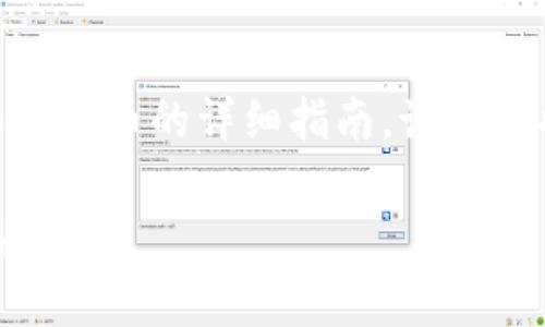 注释以下是关于如何在tpWallet中使用地址购买加密货币的详细指南。该内容将覆盖基本步骤、注意事项以及常见问题解答。/注释

如何在tpWallet中使用地址购买加密货币的详细指南