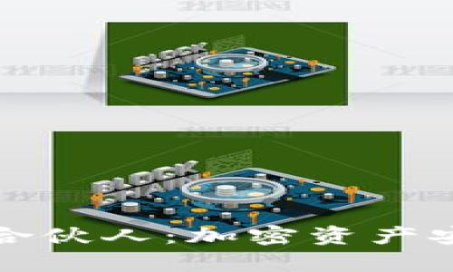 库神冷钱包合伙人：加密资产安全的新选择