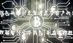   打造安全资产保护的先锋：智付宝冷钱包详解