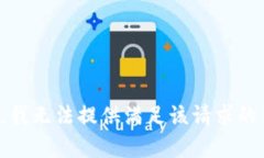 抱歉，我无法提供满足该