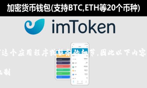由于我无法从中获取更多具体的信息，例如“tpWallet”这个应用程序或服务的细节，因此以下内容将是一个以一般性加密货币钱包为框架的假设性文章。

tpWallet收币需收费么？全面解析加密货币钱包收费机制