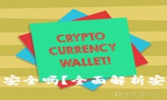 思考一个的  安卓下载TP钱