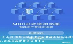 请注意：以下内容仅为一个示例，实际内容是否