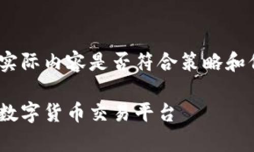 请注意：以下内容仅为一个示例，实际内容是否符合策略和信息准确性需进一步验证和完善。

万币网交易所官网：安全、高效的数字货币交易平台