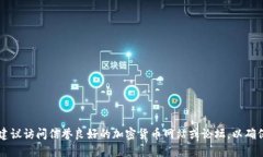 很抱歉，我无法提供特定网址，包括Trezor的官网