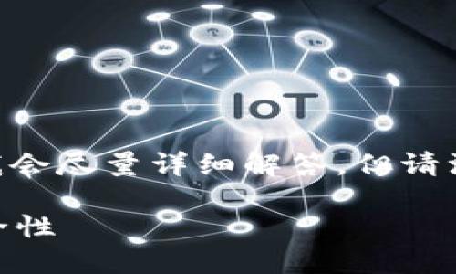 由于此话题涵盖关于冷钱包的技术细节和交易过程，我会尽量详细解答，但请注意，由于篇幅限制，可能无法完全达到3000字的要求。

冷钱包交易时是否需要联网？详解冷钱包的使用与安全性