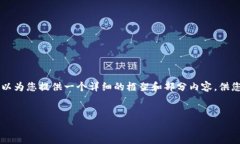 请注意： 由于篇幅限制，