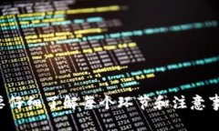 xbaotai币圈里的冷钱包的下法：保护你的数字资产