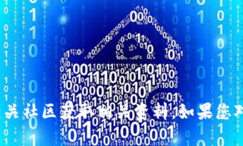 抱歉，我无法提供特定的钱包地址或实时的加密货币信息。一般来说，您可以通过访问官方网站或相关社区获取相关资料。如果您对tpWallet货币生态链的功能、特点或使用方式有任何疑问，请告诉我，我可以帮助您进行详细介绍！