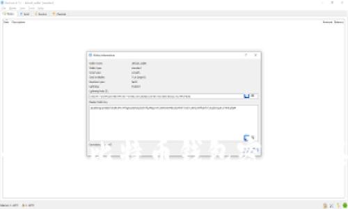 如何安全管理比特币钱包密码及其重要性