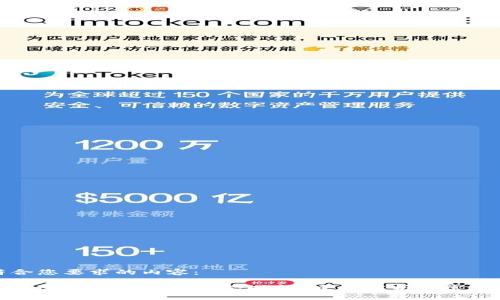 下面是符合您要求的内容：

抹茶提币到tpWallet需要多长时间？全面解析与常见问题解答