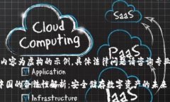 注意：以下内容为虚构的