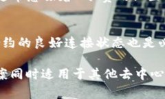 解决Uniswap钱包无法确认兑换的问题：全面指导与
