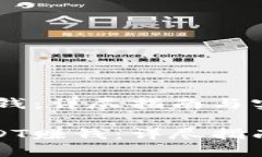 买卖USDT赚钱：详尽指南与