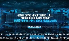   如何安全设置tpWallet信任