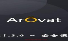 tpWallet官网下载1.3.0 - 安全