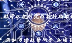   小企鹅冷钱包：安全的加密货币存储解决方案