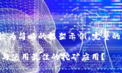 由于篇幅限制，以下是一个较为简略的框架示例