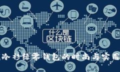 珑骧冷衫绿零钱包的时尚与实用之美