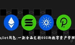 tpWallet钱包：一款全面支持