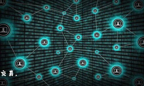 如何正确粘贴tpWallet地址：详细指南/
tpWallet, 粘贴地址, 加密货币, 数字钱包/GUANJIANCI

在如今数字货币的快速发展时代，越来越多的人开始使用加密货币进行投资或交易，而tpWallet作为一种新兴的数字钱包，也逐渐受到了用户的欢迎。使用这种钱包时，用户常常需要进行地址的粘贴操作，如此一来掌握如何正确粘贴tpWallet地址便显得尤为重要。本文将为您详细介绍tpWallet地址的粘贴方法，以及相关的注意事项、常见问题等内容，希望能够帮助您更加便捷地使用tpWallet进行数字货币的管理和交易。

一、什么是tpWallet地址？
tpWallet地址是指为每个用户生成的独一无二的地址，用于接收和发送加密货币。这个地址通常由一系列字母和数字组合而成，类似于邮件地址，但其用途主要集中在加密货币的转账和收款。tpWallet支持多种类型的数字货币，用户可以通过该地址进行资金的管理，安全地存储和交易各种加密资产。

在使用tpWallet进行交易时，用户需要将目标地址正确粘贴到钱包的转账界面，以便完成操作。由于地址的复杂性和字符的特殊性，任何细微的错误都可能导致资金转移失败或者错误发送，从而造成无法挽回的损失。因此，掌握正确的粘贴方法是极其重要的。

二、如何粘贴tpWallet地址？
以下是粘贴tpWallet地址的详细步骤：

h4步骤1：获取地址/h4
首先，您需要获取您自己的tpWallet地址或您想要转账的目标地址。通常在钱包的主界面上，您会看到一个“接收”或“账户”选项，点击进入后，会显示您的地址。在此处，您可以通过“复制”按钮直接复制地址，或手动选择并右键点击“复制”。

h4步骤2：访问转账界面/h4
打开tpWallet的转账界面，通常会有类似“转账”或“发送”的选项。点击进入后，您将看到输入目标地址的栏位。

h4步骤3：粘贴地址/h4
在输入框内，您可以通过右键点击选择“粘贴”或者使用快捷键（通常是Ctrl V或Command V）将刚才复制的地址粘贴进去。确保在粘贴后，检查地址是否完整，确保没有遗漏或者多余的字符。

h4步骤4：确认地址/h4
完成粘贴后，建议再次确认地址是否正确，人为错误可能导致资金转移失败。此时，您可以与目标地址的持有者确认，确保您没有操作失误。

h4步骤5：完成转账/h4
确认地址后，输入转账金额，按照提示继续进行操作，最终完成交易。请注意，在发送资金前再次复核所有信息，确保无误。

三、粘贴地址时的注意事项
在粘贴tpWallet地址时，有几个重要的注意事项需要牢记：

h41. 确认地址的完整性/h4
tpWallet地址通常由32位字符组成，确保您粘贴的地址没有遗漏或多余的字符是首要任务。建议手动核对一次，以防止错误发生。

h42. 注意区分大小写/h4
tpWallet地址中的字符可能包括大小写字母，确保您在粘贴时保持大小写的一致性，否则可能导致转账失败。

h43. 不随意分享地址/h4
尽管tpWallet地址是公开的，但在与他人分享时，尽量避免发送给不熟悉的人。确保与您信任的人分享，避免潜在的资金风险。

h44. 警惕钓鱼网站/h4
在复制和粘贴地址时，一定要在官方的平台上进行操作，避免因访问钓鱼网站而导致资金被盗。确保您的tpWallet界面是官方的，及时检查网址和确认安全性。

四、常见问题解答

h4问题一：粘贴tpWallet地址后，为什么交易会失败？/h4
很多用户在粘贴tpWallet地址后遇到了交易失败的情况，主要原因可能有以下几点：

1. 地址错误：如前所述，地址需要完整且无误。任何字符的遗漏或错误都将导致交易无效。

2. 网络问题：在进行交易时，网络连接的稳定性对交易的成功率至关重要。如果网络不稳定，可能会导致交易请求无法发送到区块链网络。

3. 钱包余额不足：确保您的tpWallet中有足够的余额进行转账，如果余额不足，交易也会被拒绝。

4. 《交易费用》：在进行转账时通常需要支付一定的交易费用，如果在执行交易前没有预留足够的费用，交易也会失败。

遇到交易失败的问题，建议先检查以上要素，必要时可以重新发起交易。

h4问题二：如何确认tpWallet地址的安全性？/h4
tpWallet地址的安全性是用户在使用数字资产时最为关注的问题之一。以下是几点建议来确认tpWallet地址的安全性：

1. 官方渠道：确保您获取tpWallet地址的途径是合法和官方的，避免通过第三方或非官方网站获取地址。

2. 复制粘贴：使用复制和粘贴的方式获取地址，减少手动输入错误的概率，同时也避免被恶意软件篡改。

3. 定期改变地址：若tpWallet支持更换地址的功能，可以定期改变地址，以降低潜在的安全风险。

4. 关注安全信息：关注tpWallet官方的信息更新，了解最新的安全保护措施以及安全漏洞的公告，定期检查您的安全设置。

通常，在使用tpWallet地址进行操作时，只需保持高度的警惕性和安全意识，用户便能最大程度地保护自己的资产安全。

h4问题三：如何恢复已忘记的tpWallet地址？/h4
用户在使用tpWallet的过程中，有时会忘记地址，这种情况可以通过以下方式进行恢复：

1. 登录钱包：用户可以直接登录自己的tpWallet账户，在主界面上查看和查询自己的地址。

2. 通过助记词恢复：如果您在创建tpWallet时记录了助记词（seed phrase），通过助记词，用户可以恢复到一个与地址关联的钱包。找到您的助记词，按照tpWallet的恢复步骤进行操作，便能找回您的地址。

3. 寻求客服帮助：如果以上方法都无法解决，用户可以联系tpWallet的客服团队，提供必要的信息以获得援助。

为了避免此类问题的发生，建议用户平时记录好钱包相关信息，包括地址、助记词等，以备不时之需。

h4问题四：tpWallet地址可以重复使用吗？/h4
tpWallet地址是否可以重复使用的问题，将取决于用户的使用习惯和安全策略。一般来说，如果用户在同一钱包下操作，是可以重复使用同一个地址的，但要注意以下几点：

1. 地址使用限制：虽然技术上可以重复使用同一个地址，但创建后重复使用同一个地址可能带来一定的隐私风险，因此建议定期生成新地址使用。

2. 提高安全性：在不同交易或收款时，为了提高地址的安全性，建议及时更换新地址，确保交易的保密性与隐私性。

3. 平台规则：某些交易平台可能规定过期或重复地址不可再使用，了解清楚平台提供的具体规则和约定。

综上所述，虽然tpWallet地址可以重复使用，但用户应权衡潜在的风险与其便利之间的关系，制定合理的使用策略。

以上便是关于如何粘贴tpWallet地址的详细指南，涉及到的注意事项、常见问题解答都进行了详尽的介绍。希望这些信息能够对您在使用tpWallet时提供帮助，确保您的资产安全，顺利进行交易。