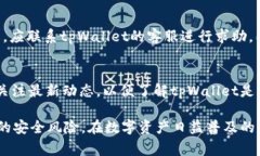 使用密码管理工具和安全