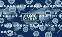   如何下载和安装tpWallet：完整指南 /  guanjianci