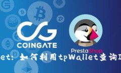 tpWallet: 如何利用tpWallet查