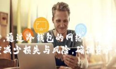 冷钱包 USDT 网络设置: 完美的数字资产保护策略冷