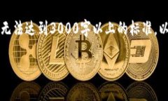 注意：根据对话环境和平台的限制，生成的内容