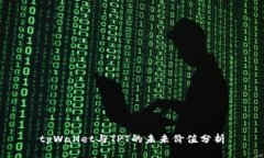 tpWallet与TPT的未来价值分析