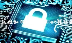 在这里，我们将围绕“t