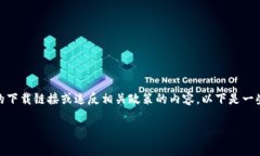 注意：为了保护用户的隐