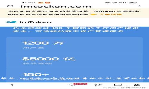 由于内容的要求较长，以下是一个简化版本的示例，您可以根据需要扩展内容。


  全方位解析tpWallet支付密码的安全与使用 