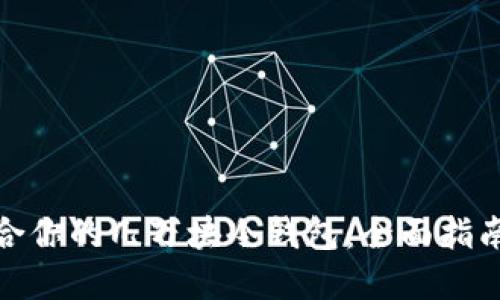 如何选择适合你的几万块冷钱包：全面指南与实用建议